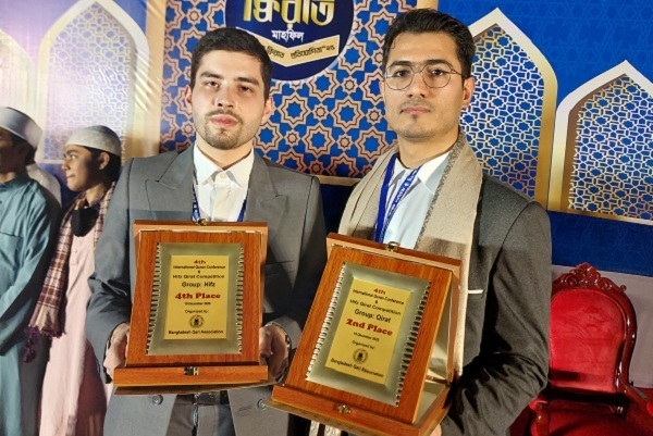 Iranian qari Is’haq Abdollahi and memorizer Mehdi Barandeh respectively came second and fourth in the recitation and memorization categories of the fourth international Quran competition of Bangladesh (December 2025)