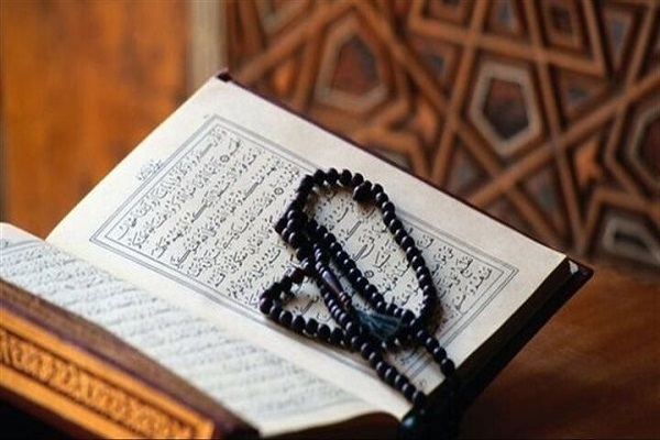 Holy Quran