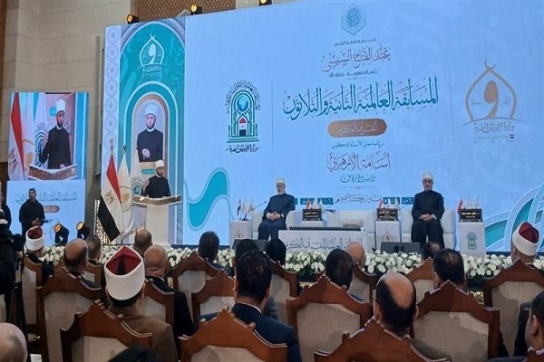Inauguration of the 32nd edition of Egypt’s International Holy Quran Competition (December 6, 2025, Egypt’s Administrative Capital)
