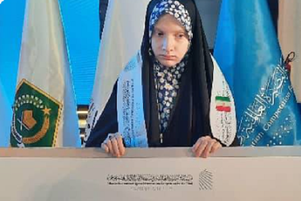 Iranian memorizer of the entire Quran Zahra Khalili Samarin won the top rank in the 10th edition of the Quranic event, held from December 4 to 7, 2025, in Jakarta, the capital of Indonesia.