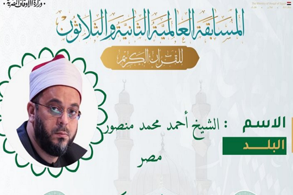 Sheikh Ahmed Mansour is a prominent Egyptian Quran reciter who is serving on the judging committee for the country’s 32nd international Quran competition.