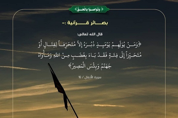 Yemeni Institute Launches Campaign for World Quran Day