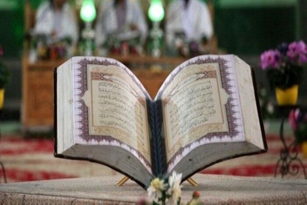 Holy Quran