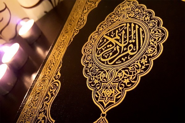 Holy Quran