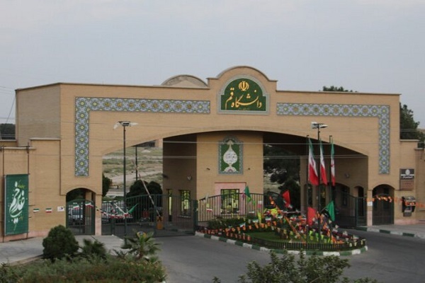 The University of Qom