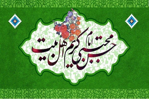 Imam Hassan (AS), The Kareem (Generous) of Ahl-ul-Bayt (AS)