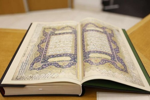 Holy Quran