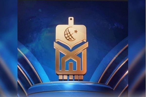 International Quran Competition of Libya