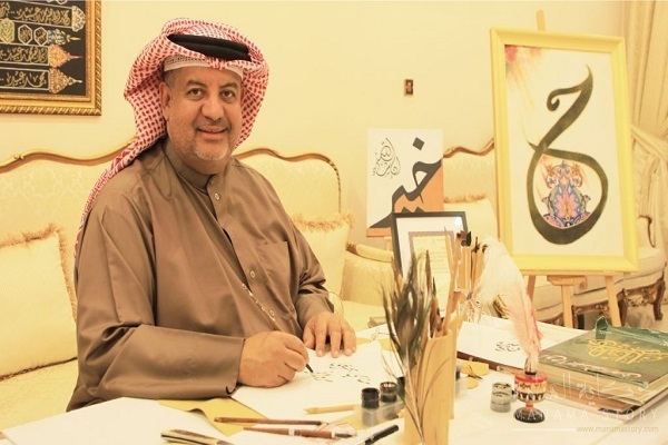 Bahraini calligrapher Ibrahim Ubaid