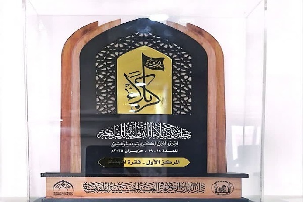 4th Karbala Int’l Quran Award Winners Named