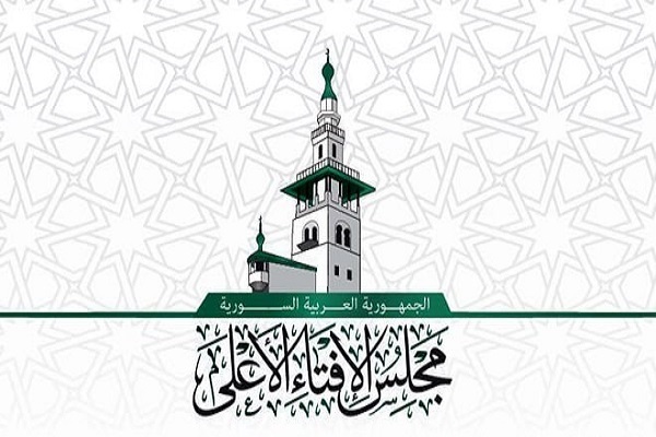 The Syrian Supreme Council of Fatwa