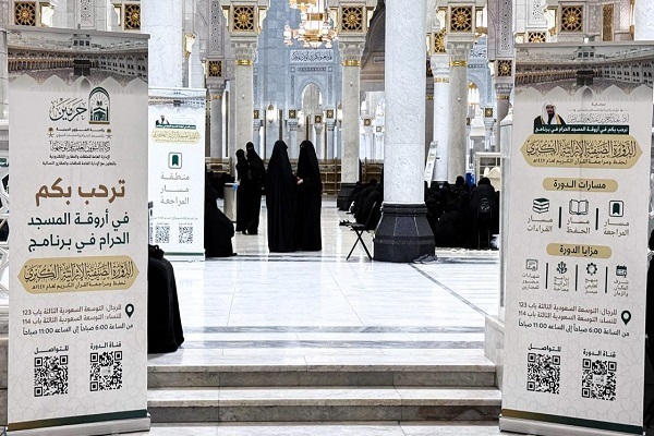 Women attending a Quranic course at the Mecca Grand Mosque