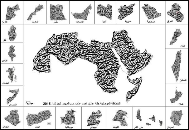 Jannat Adnan Ahmed, a calligrapher from Mosul, Iraq, has skillfully drawn maps of Arab countries using Arabic script and verses from the Quran.