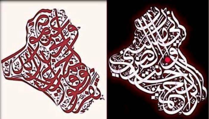 Quranic Verses, Arabic Calligraphy, and Maps of Countries in Works of Calligrapher from Mosul