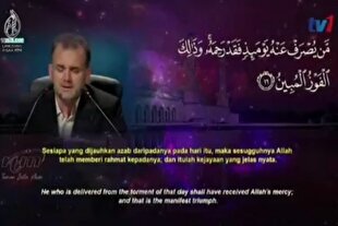 Mohsen Qassemi, the representative of the Islamic Republic of Iran, performed his recitation at the 65th International Quran Competition in Malaysia on Sunday night, August 3, 2025.