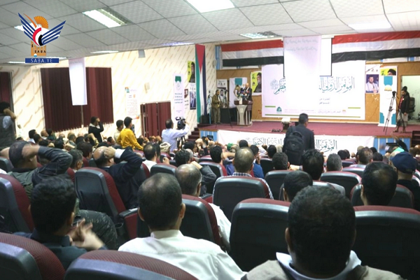 The third edition of the “Great Prophet (PBUH) international conference was launched in Sana’a, the capital of Yemen, on September 13, 2025.