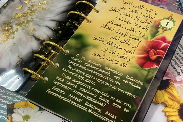 A group of Muslim women activists in Belarus has launched an elegant Quranic verse notebook.