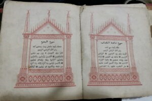 When Did Printing of Quran Begin in Germany?