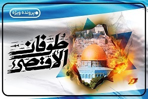 طوفان الاقصی