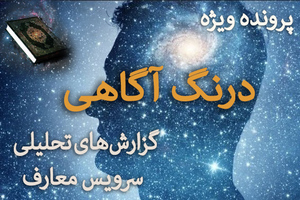 درنگ آگاهی