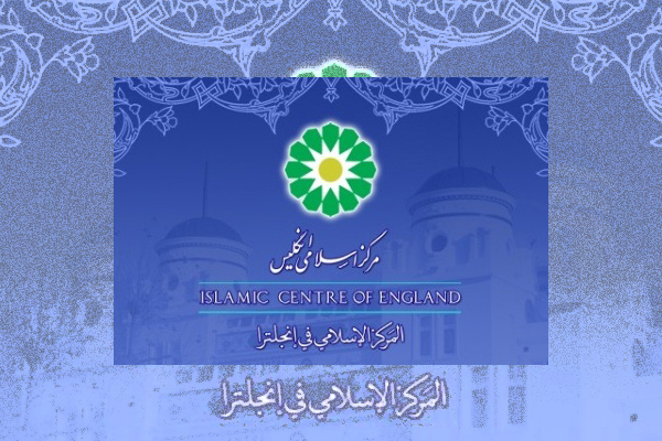 برگزاری مراسم بزرگداشت «آیت‌الله النمر» در مرکز اسلامی انگلیس