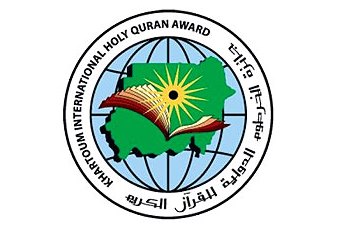 برگزاری مسابقات بین‌المللی قرآن کریم در سودان