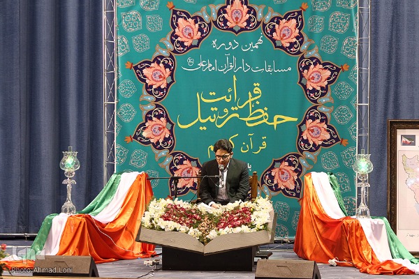 آئین اختتامیه نهمین مسابقات سراسری دارالقرآن امام علی(ع) برگزار شد