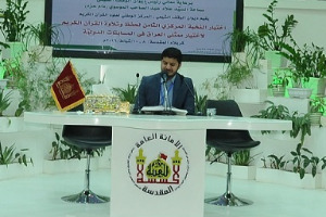 برگزاری مسابقات سراسری قرآن کریم عراق در کربلاء