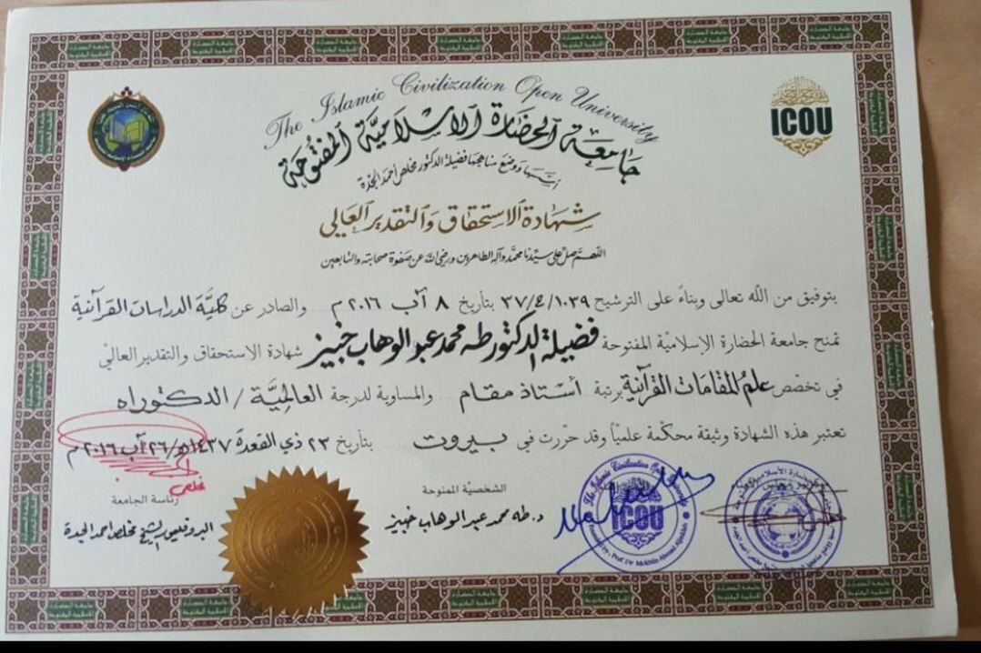 خداحافظی استاد «طه عبدالوهاب» از دنیای کارمندی خداحافظی استاد «طه عبدالوهاب» از دنیای کارمندی
