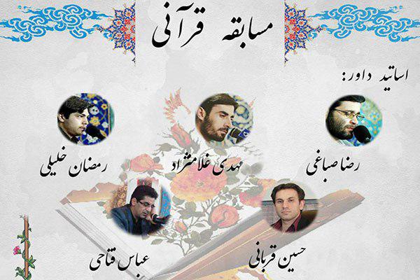 مسابقه تقلید از قاریان بنام جهان در فضای مجازی مسابقه تقلید از قاریان بنام جهان در فضای مجازی