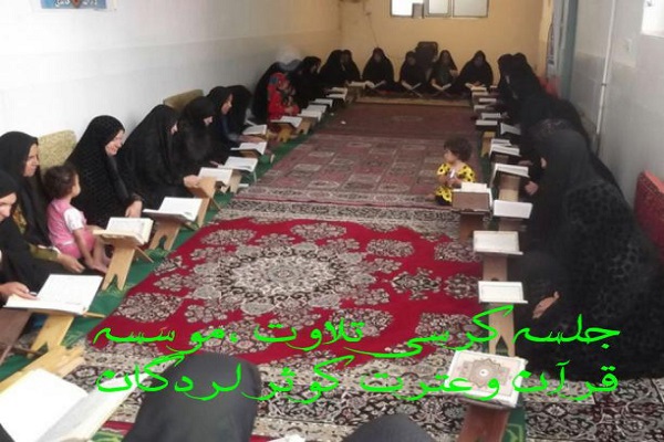 برپایی کرسی تلاوت قرآن به همت مؤسسه قرآن کوثر