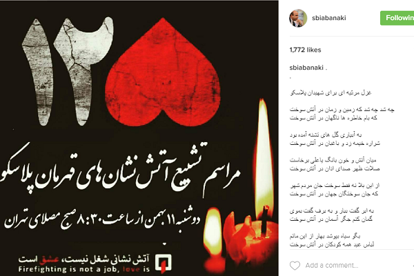 بگو سیاه بپوشد بهار از این ماتم بگو سیاه بپوشد بهار از این ماتم