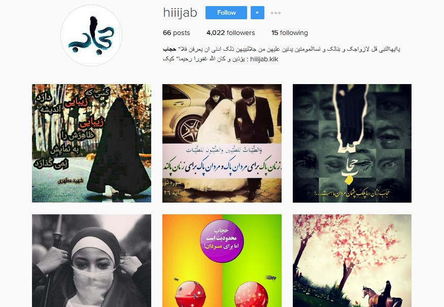 لبخند‌هایی از جنس حجاب در فضای مجازی