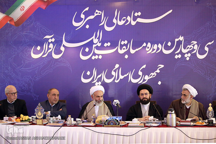 گزارش ایکنا از اولین نشست ستاد عالی راهبری مسابقات بینالمللی قرآن گزارش ایکنا از اولین نشست ستاد عالی راهبری مسابقات بینالمللی قرآن