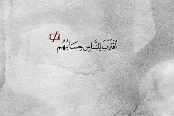 در حال ادیت//معماری که آیات قرآن را با گرافیک تفسیر کرد+عكس