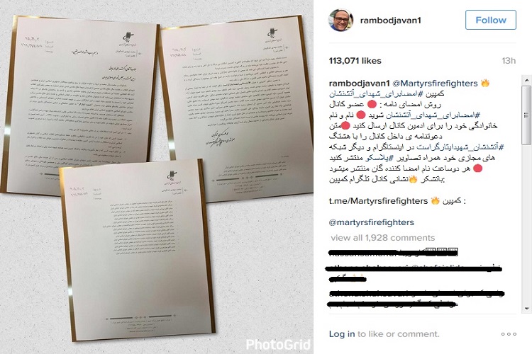 امضابرای شهدای آتشنشان؛ کمپینی برای حمایت از قهرمانان آتشنشانی امضابرای شهدای آتشنشان؛ کمپینی برای حمایت از قهرمانان آتشنشانی