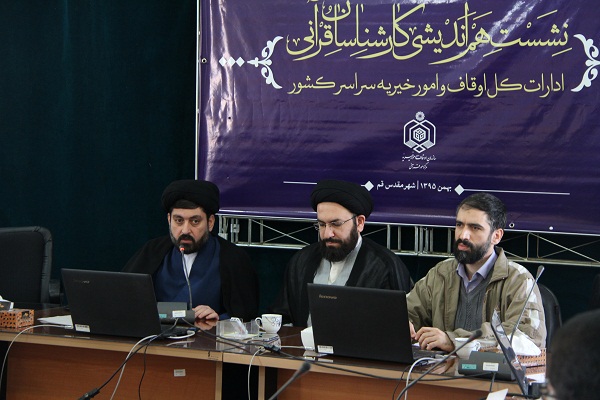توجه نداشتن به اقدامات گروهی، معضلی برای فعالیت های قرآنی