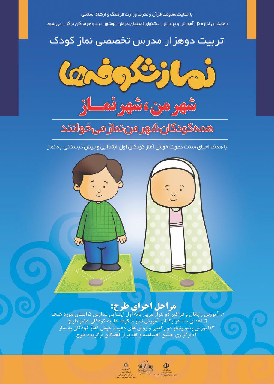 ریحانه النبی ریحانه النبی