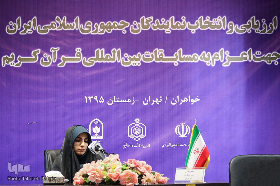 مسابقات قرآن دانش آموزان دختر