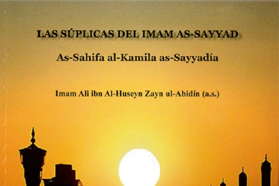 انتشار کتاب «صحیفه سجادیه» در اسپانیا