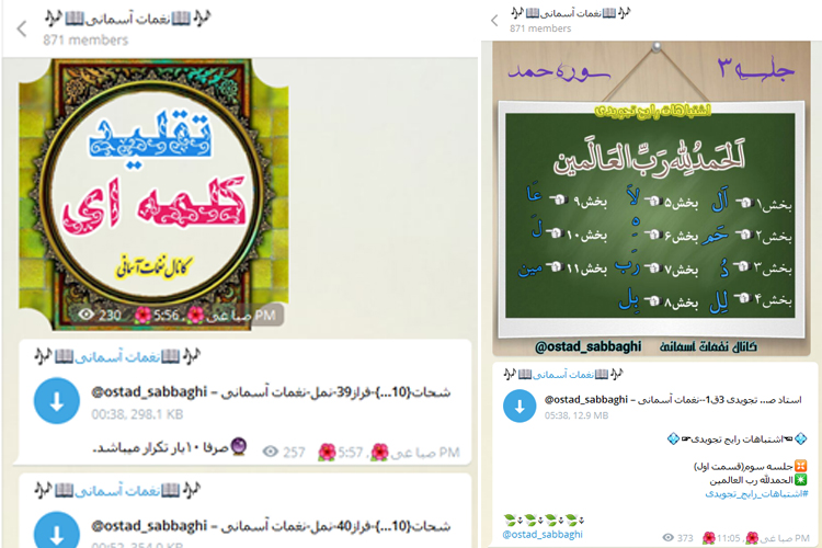 آموزش صداسازی در کانال «نغمات آسمانی» آموزش صداسازی در کانال «نغمات آسمانی»