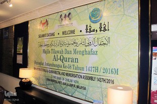 سومین روز قرائت‌ها در مسابقات مالزی آغاز شد