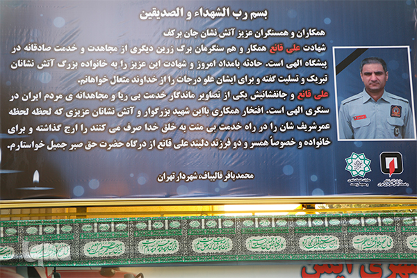 یادی از آتش‌نشان جوان در جلسه قرآن/ هم‌نوایی استاد و شاگرد