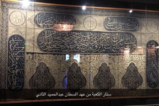 نمایشگاه دائمی قرآن کریم در مدینه منوره نمایشگاه دائمی قرآن کریم در مدینه منوره