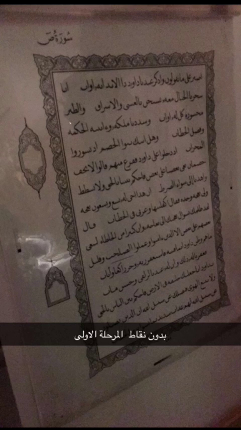 نمایشگاه دائمی قرآن کریم در مدینه منوره
