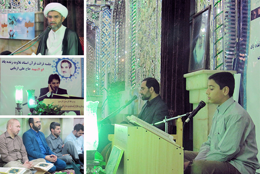 جلسه آموزش قرآن «حسن ربیعیان» + صوت و عکس