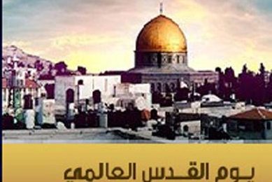 گردهمایی روز قدس نویسندگان عرب در دمشق