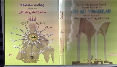امام رضا(ع)؛ محبوب مردم ترکمنستان + عکس