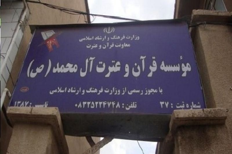 رد نشود///// محرومیت، مانع ترویج فرهنگ قرآنی نشد/ آموزش رایگان قرآن به روستائیان