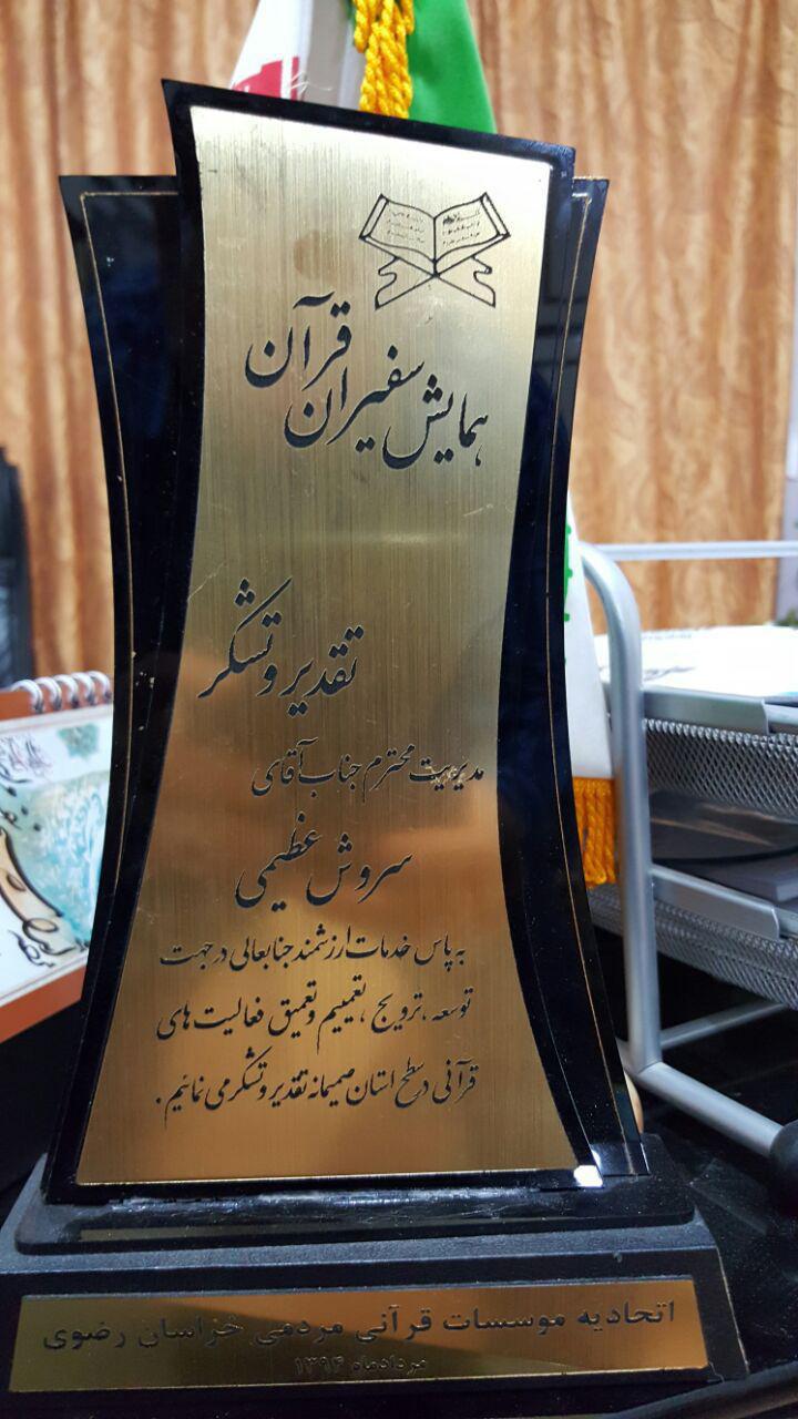 زکات علم؛ جرقه‌ تأسیس مؤسسه‌ای قرآنی/ حامی کودکان بی‌سرپرست
